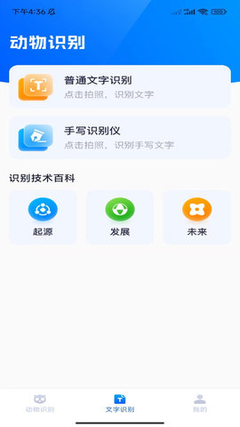 速达识别仪官方版图2