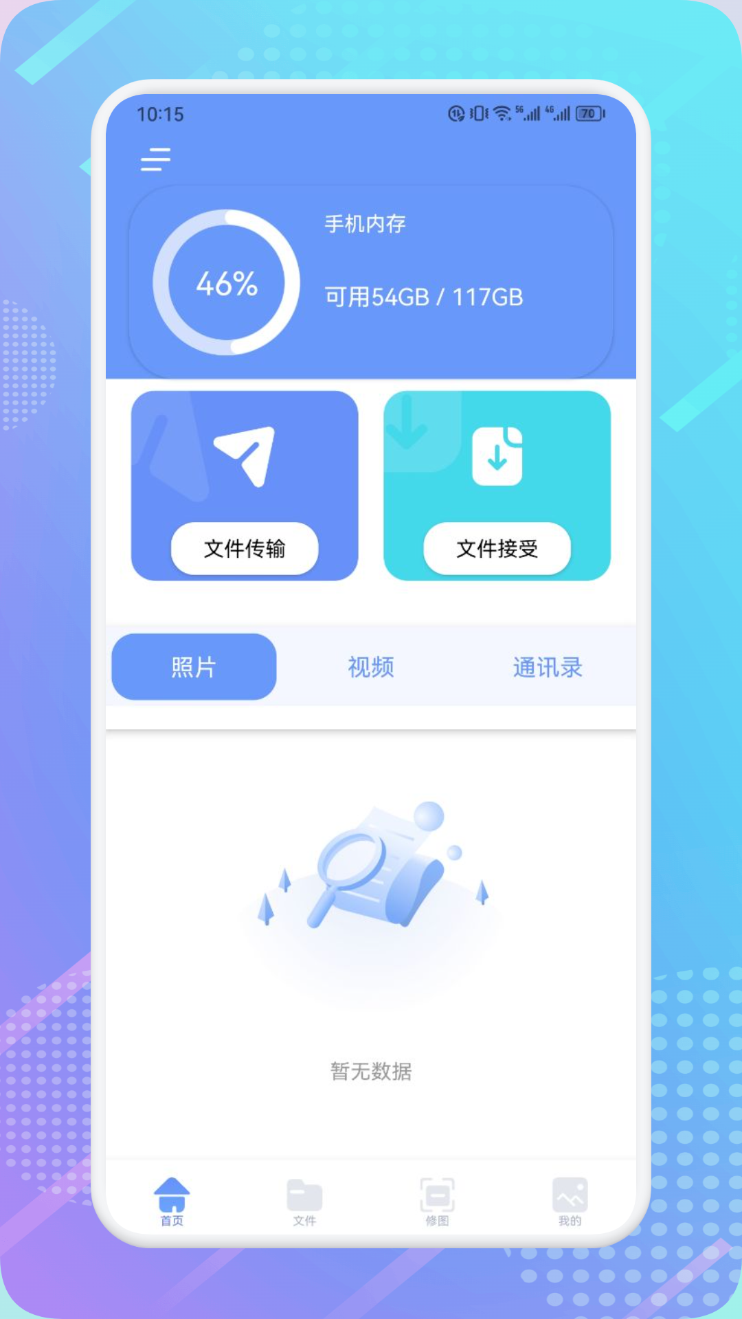 闪电龟盒子app官方版图3