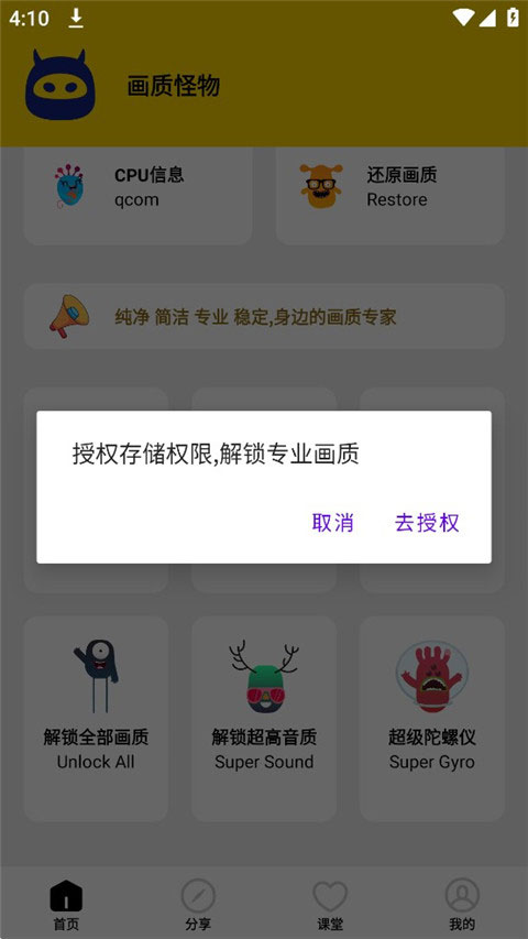 画质怪物.cn图1