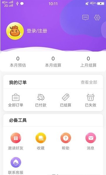 吖省福袋官方版图3