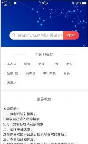 吖省福袋官方版图1