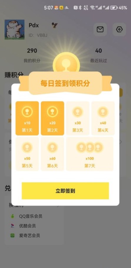 豆豆游戏库app官方版图片1