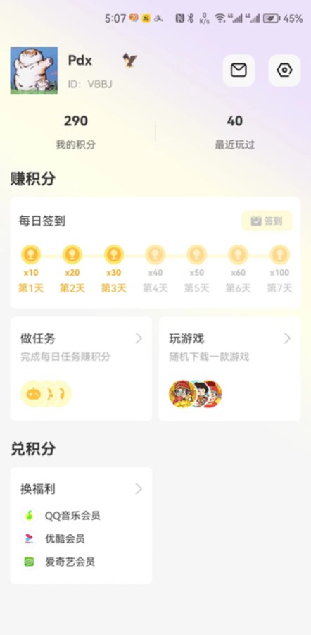 豆豆游戏库app官方版图片2