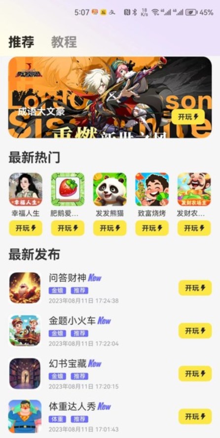 豆豆游戏库app官方版图3