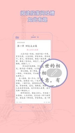 香艳小说免费版图3