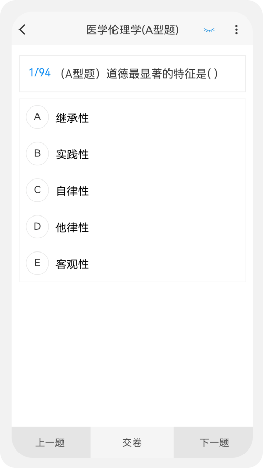 主管技师原题库安卓版图2