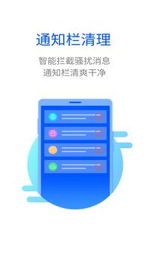 极速手机管家app图2