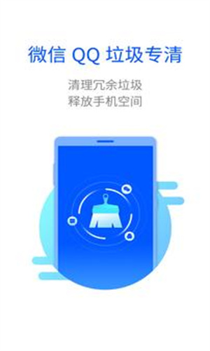 极速手机管家app图3