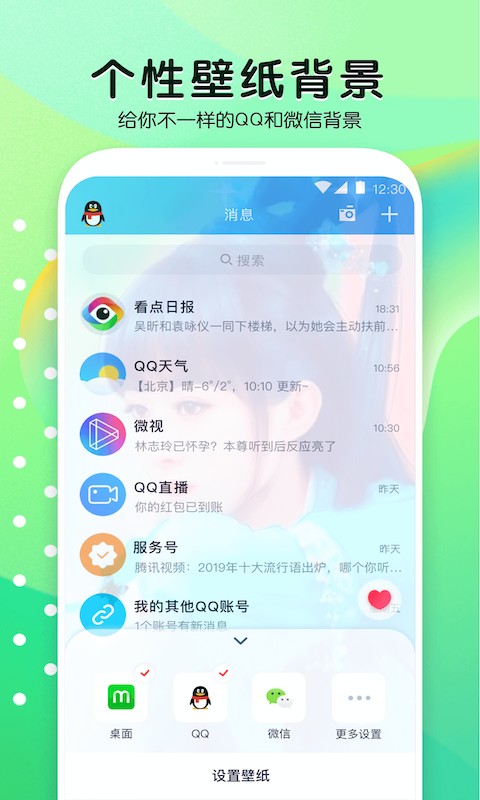 魔秀壁纸手机版图1