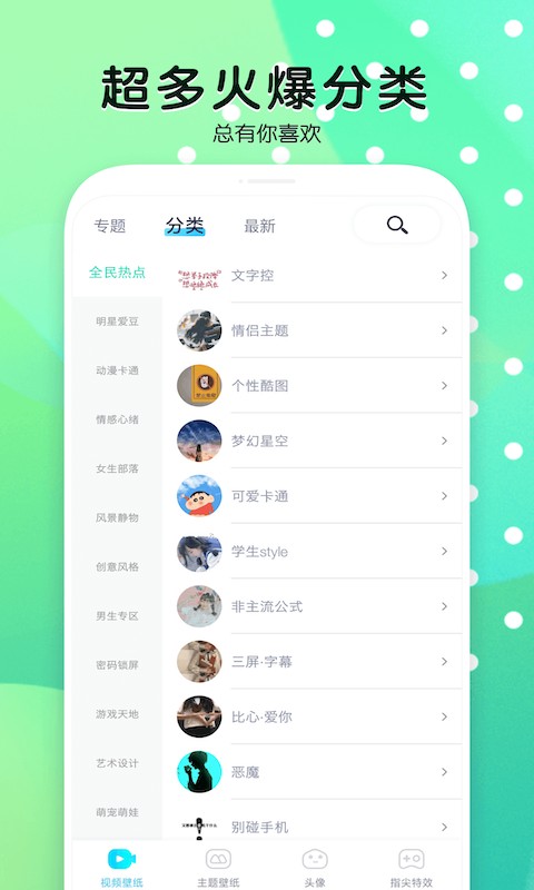 魔秀壁纸手机版图2