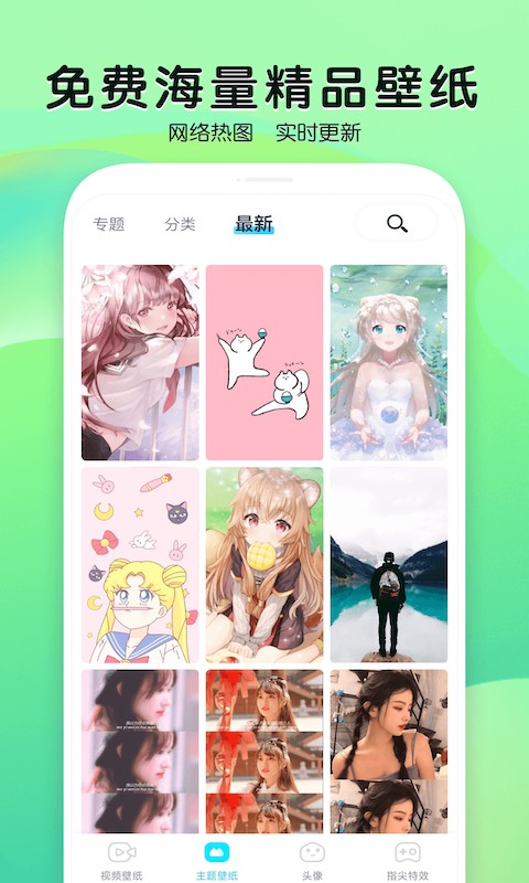 魔秀壁纸手机版图3