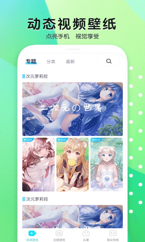 魔秀壁纸手机版图4