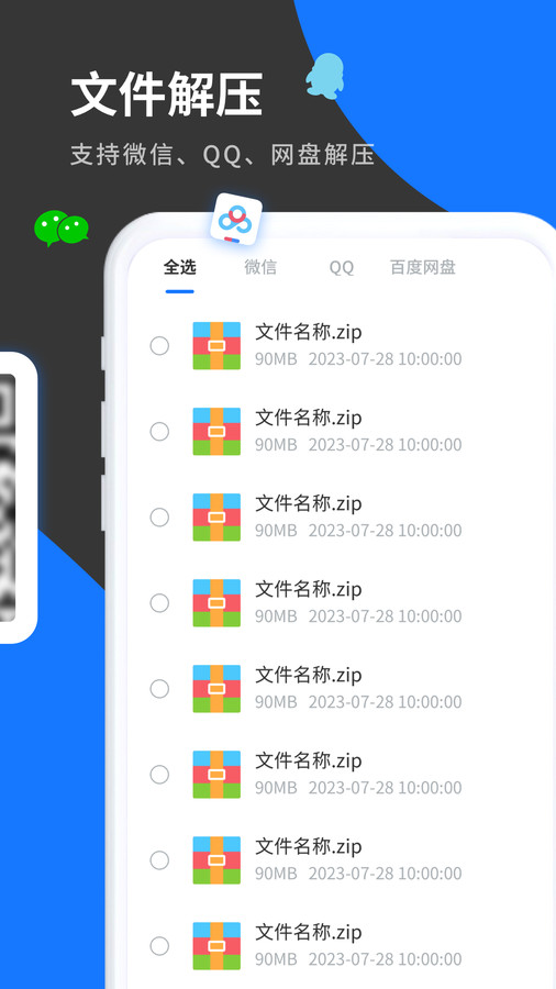 清风工具宝app官方版图3