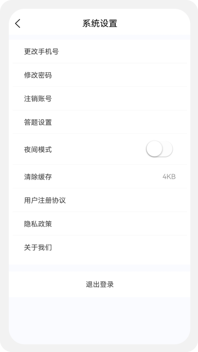 建筑师原题库官方版图3