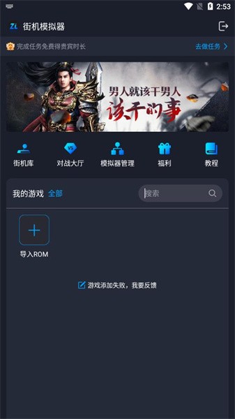 逐鹿助手app官方版图1