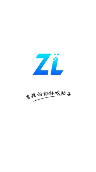 逐鹿助手app官方版图2