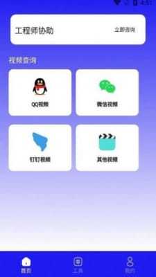 手机数据恢复蛙官方版图1