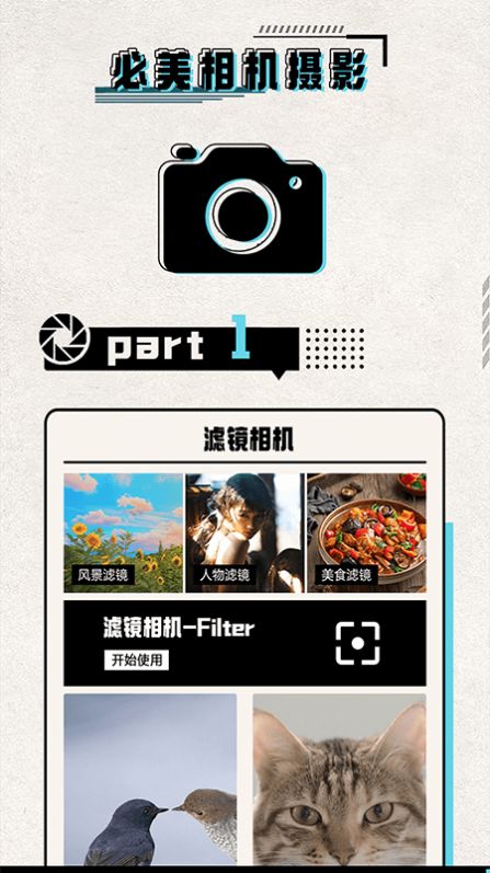 必美相机摄影官方版图3