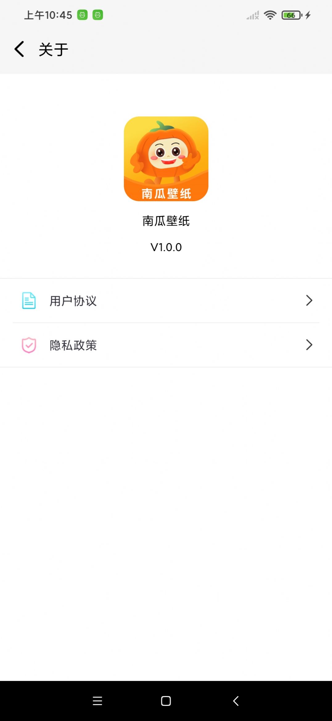 南瓜壁纸app官方版图1