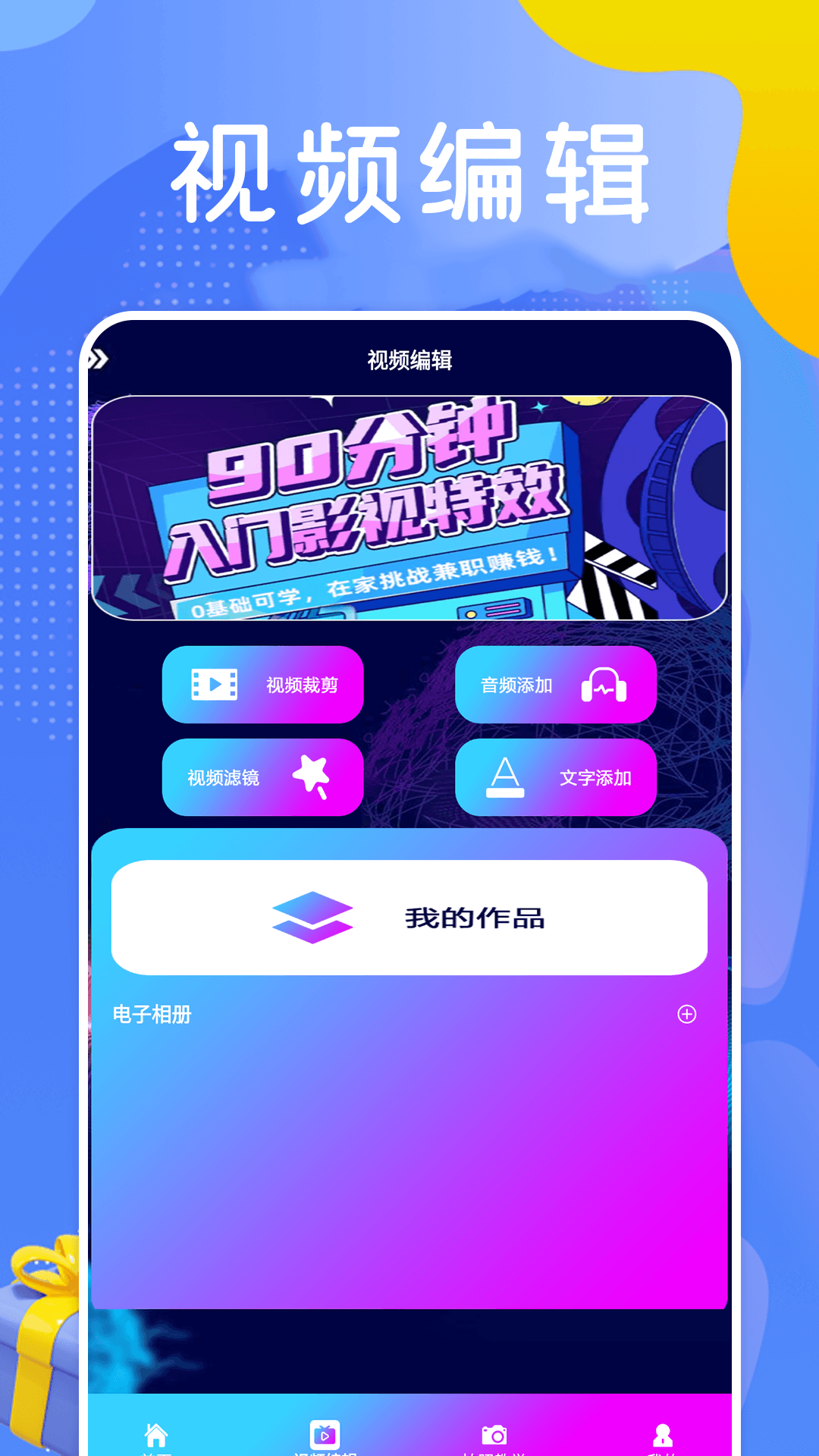 巧影制作app官方版图2