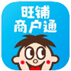 旺铺商户通app