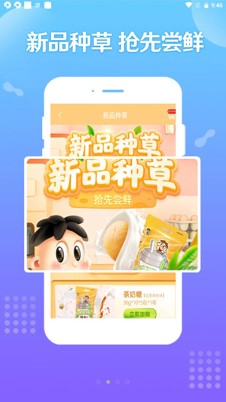 旺铺商户通app图片2