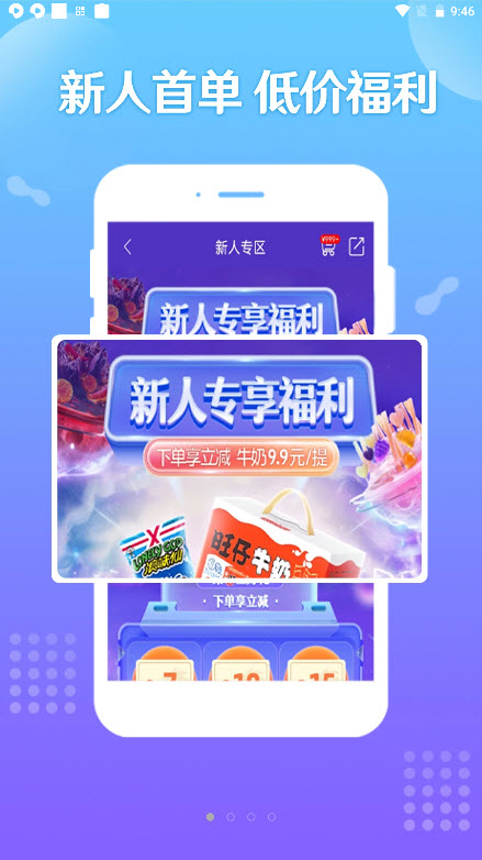 旺铺商户通app图3