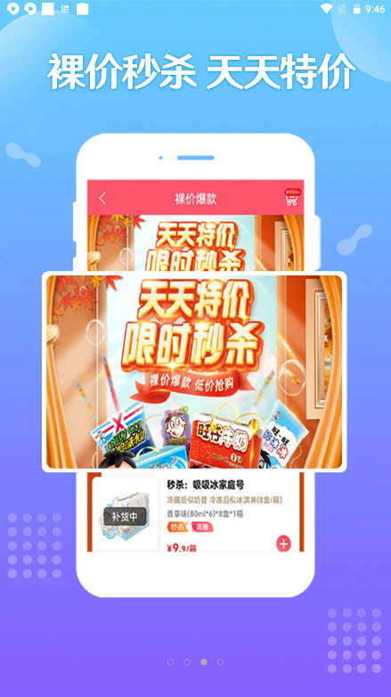 旺铺商户通app图4