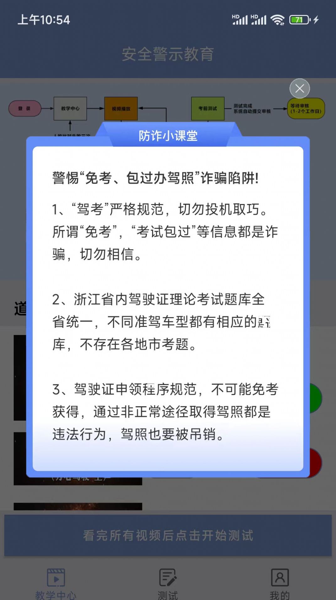 学驾考一件事安卓版图1