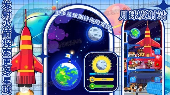 太空银河创造者游戏图片1