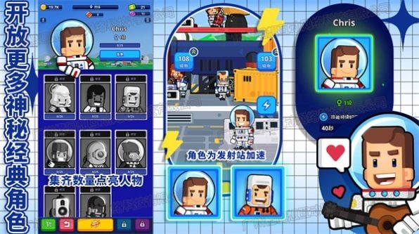 太空银河创造者游戏图片2