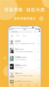 搜书大师旧版图2