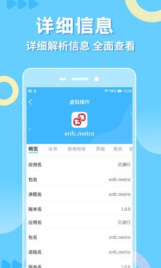 小八助手app官方版图3