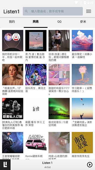 listen1音乐播放器app安卓版图片2