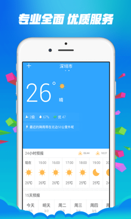 时时预测宝完整版图1