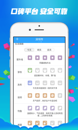 时时预测宝完整版图3