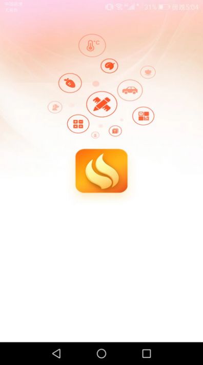 金焰智能扫描app官方版图片1