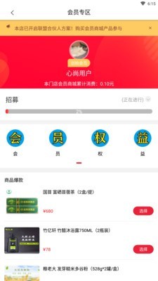 心尚臻品手机版图片2