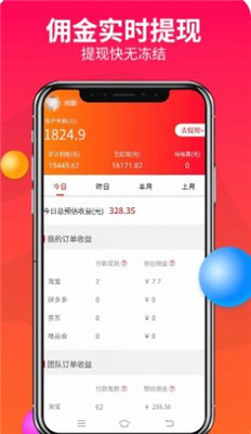 优米心选app图1