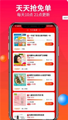 优米心选app图片2