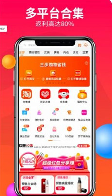 优米心选app图3