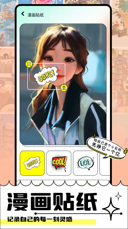 Faceboard画脸板app免费版图3