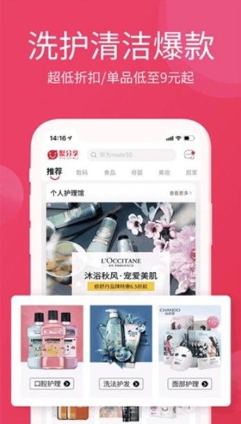 淘优卖商城app图3