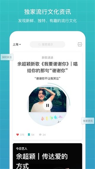 安卓听果音乐手机版图3