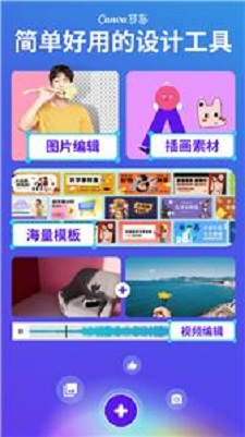 Cana可画编辑官方版图1