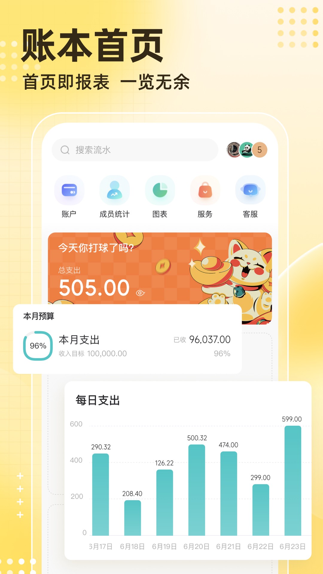 神象云app官方版图1