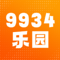 9934乐园app官方版