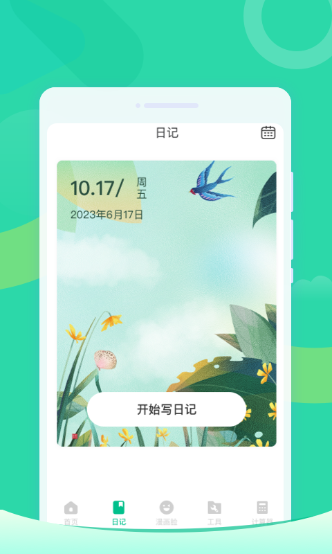 放心清理大师app官方版图3