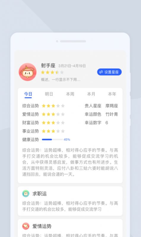 多点扫描官方版图1