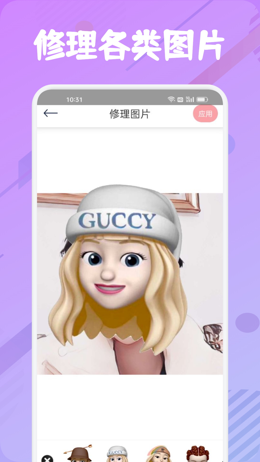 他face相机app官方版图1